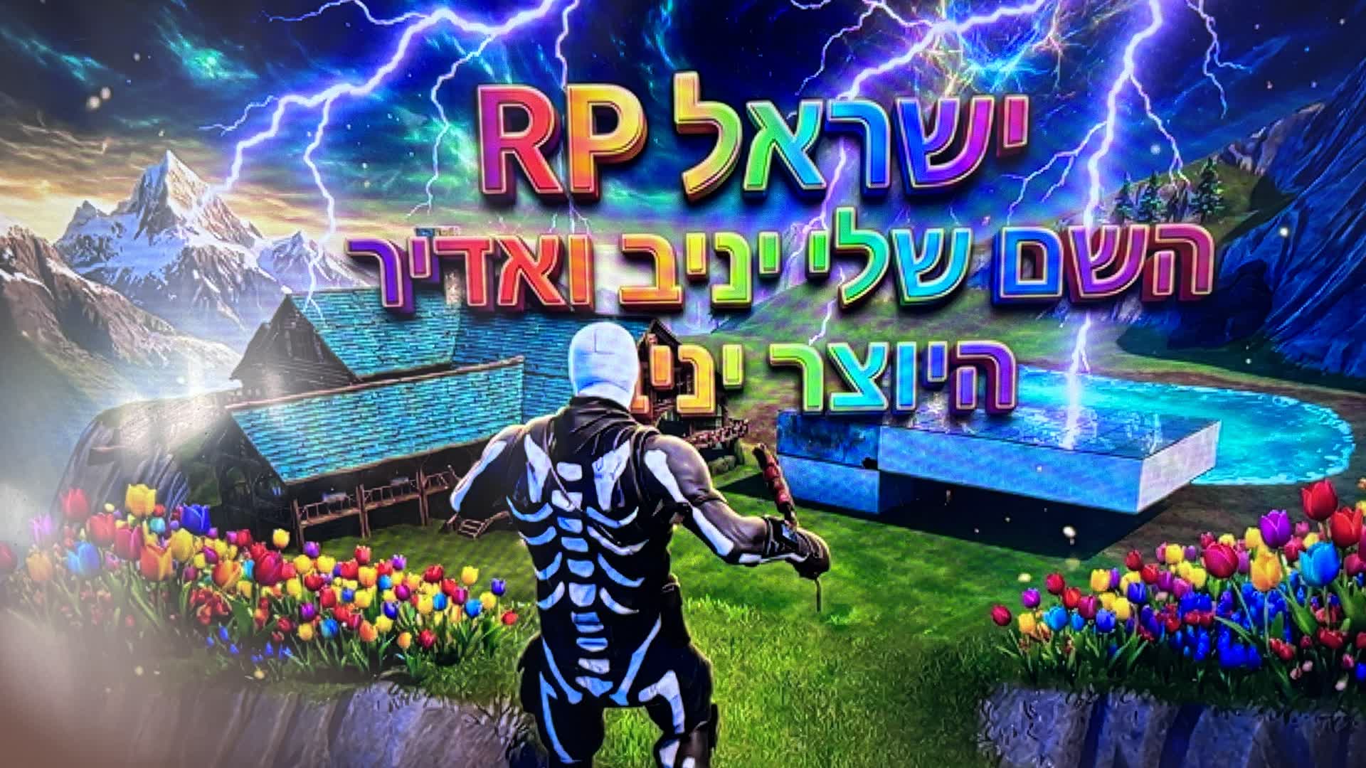 RP MILOyaniv123