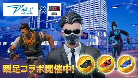 逃走中 CREATED IN FORTNITE — Fortnite Creative Insel