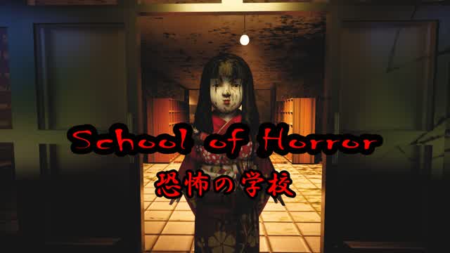School of horror -恐怖の学校-