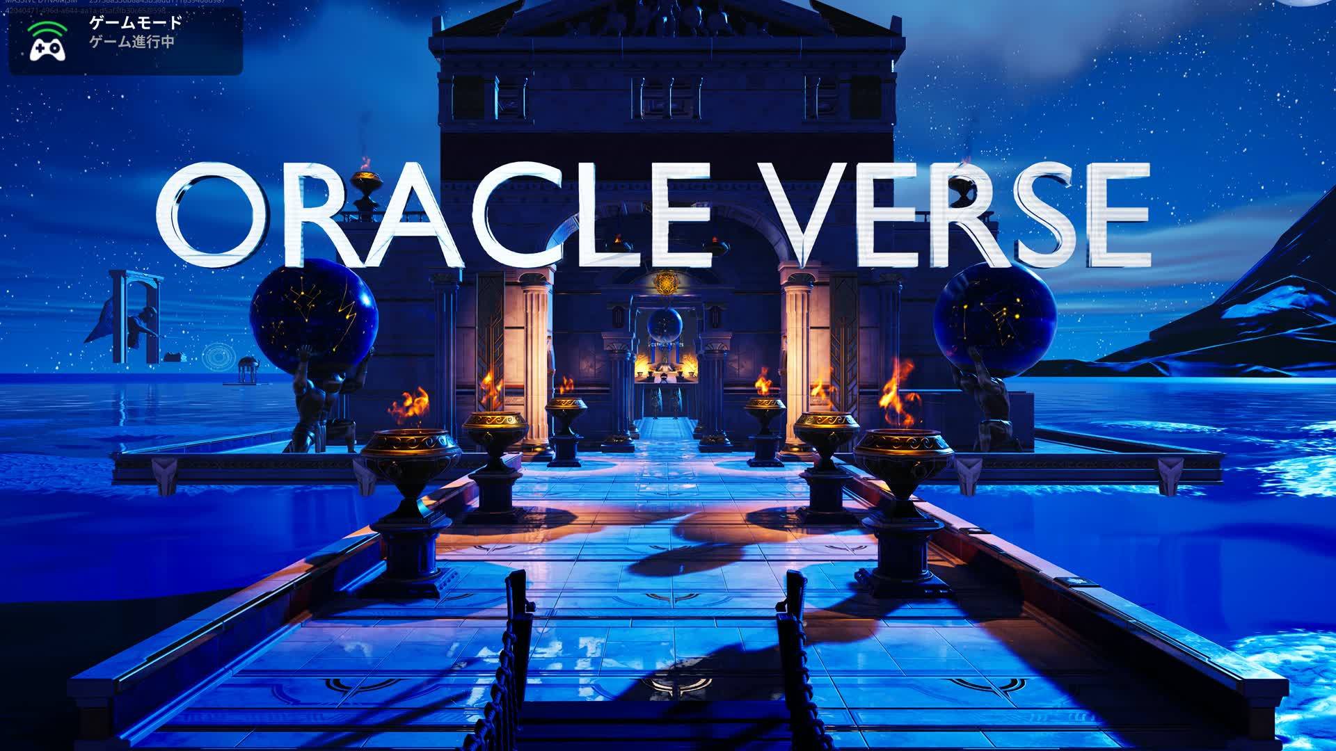 オラクル バース