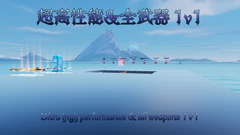 SUPER PERFORMANCE & FULL WEAPON 1v1