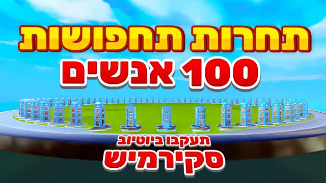 100 PLAYER FASHION SHOW 2099👚🤖