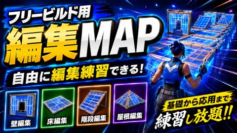 Triple edit floor roof wall editing practice