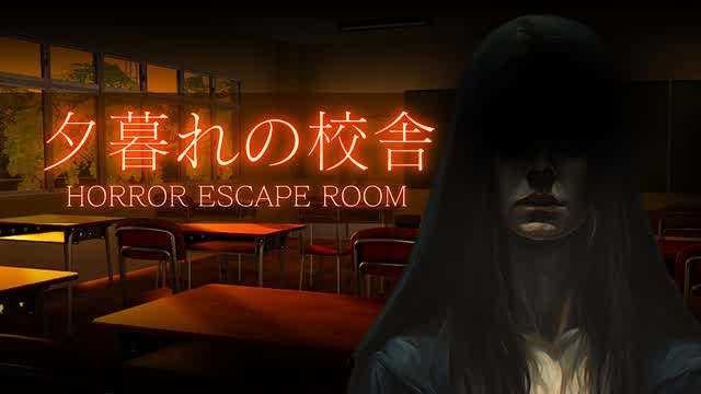 ［HORROR］THE SCHOOL BUILDING AT DUSK