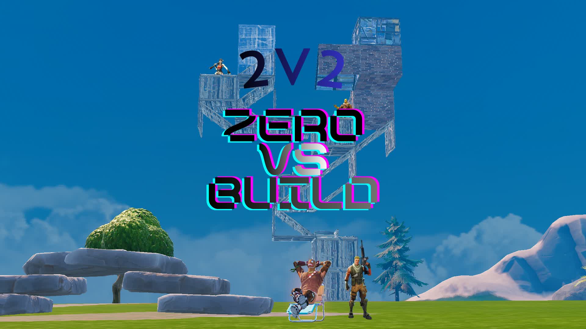 2v2 ゼロビルド vs ビルド