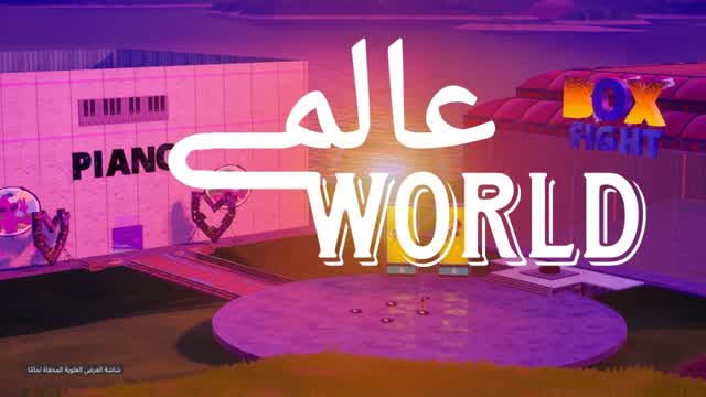 Capture 1 – World kaster عالم كاستر