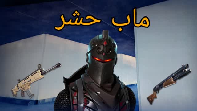 ماب حشر المحترفين | INFINTY