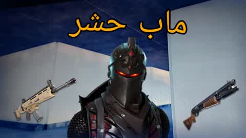 ماب حشر المحترفين | INFINTY