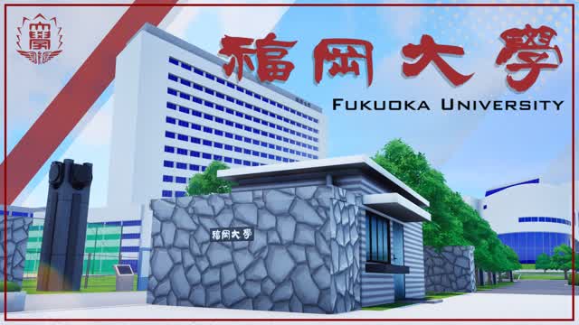 Capture 1 – 福岡大学 -オープンキャンパス-