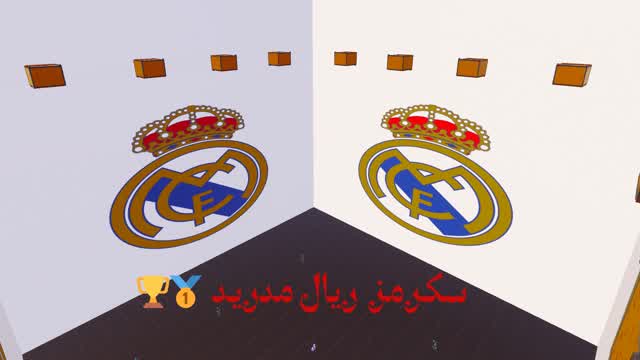 🏆🥇 سكرمز ريال مدريد 🥇🏆