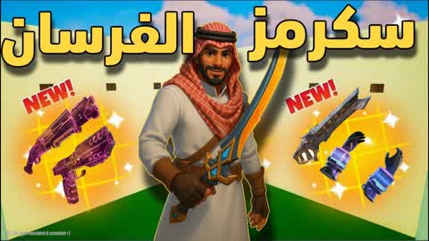 🏆 SOLO SCRIMS T3B - سكرمز الفرسان🏆