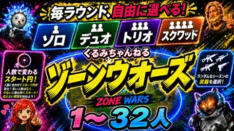 Kurumi Channel Zone Wars (ro/tuo/trio/squat) 1 to 32 people