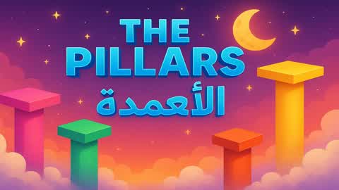 THE PILLARS - الاعمدة