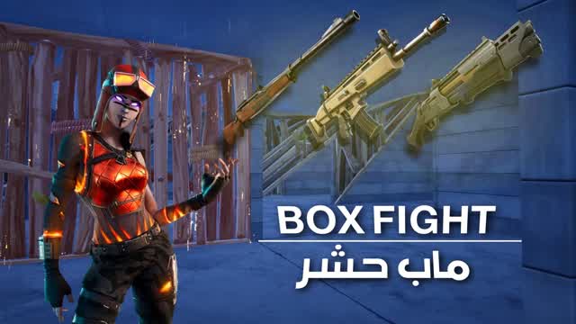 ماب حشر | BOX FIGHT