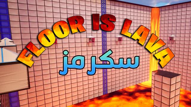 Floor is lava scrims -  سكرمز اللاڤا