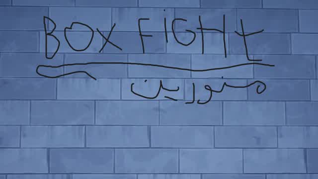 BOX FIGHT abu3abd