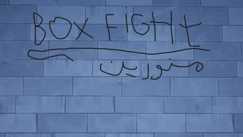 BOX FIGHT abu3abd