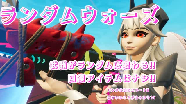 ランダムウォーズ
