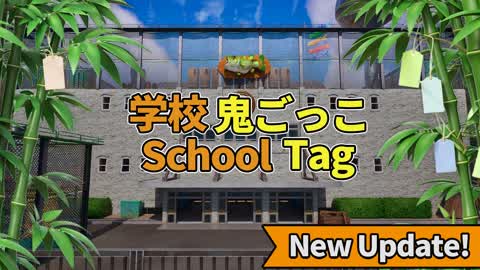 School Tag -学校鬼ごっこ-