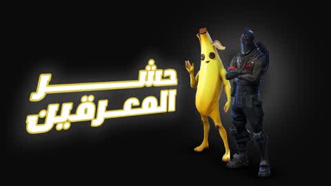 حشر بوماهر 99