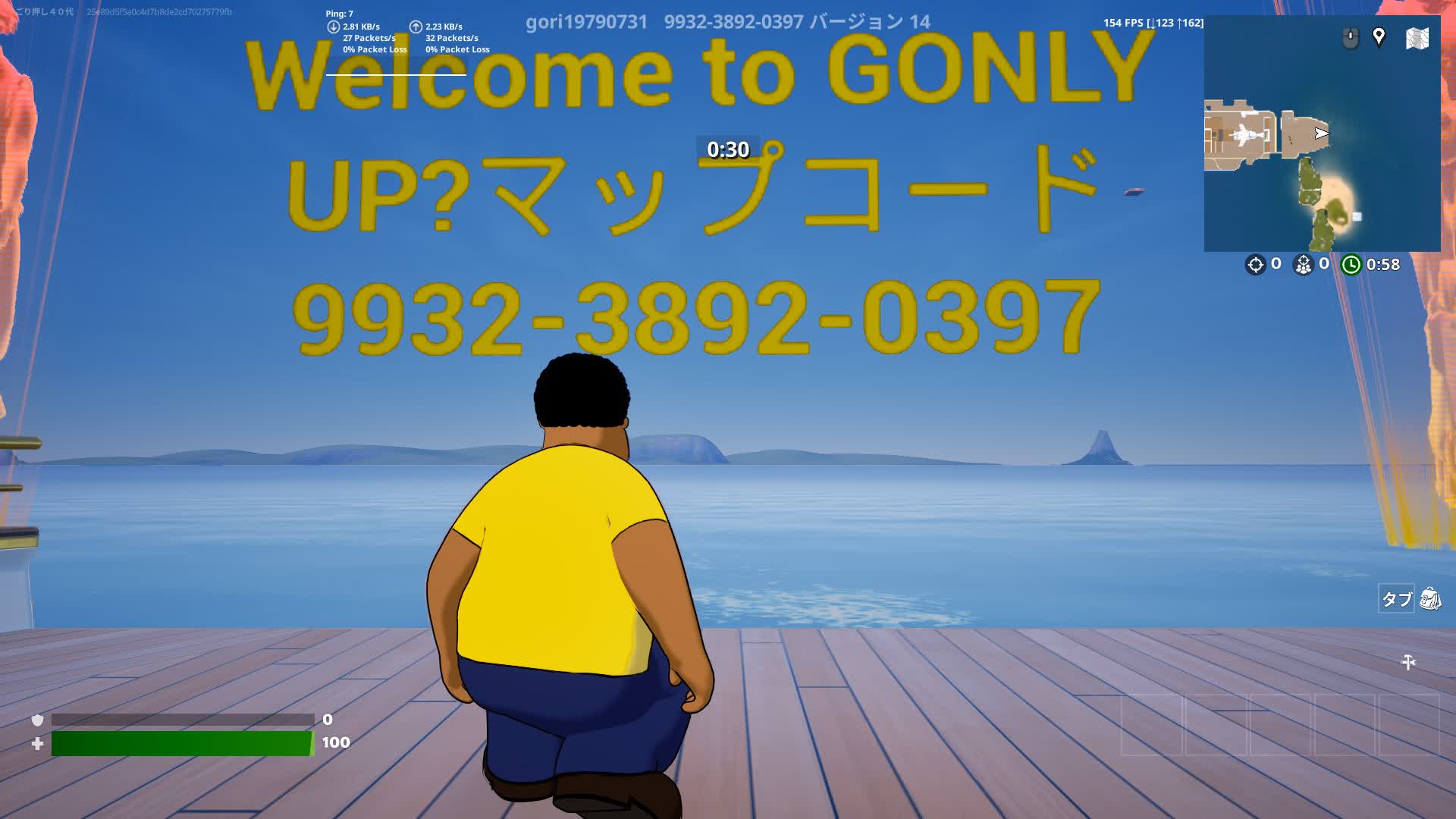 Gonly Up?　登れ！