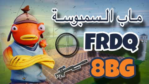 ماب السمبوسة 🥟👑