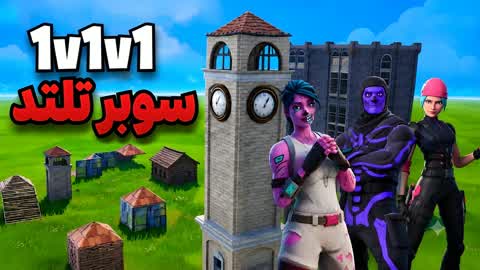 Super 1v1v1 Tilted 🎯