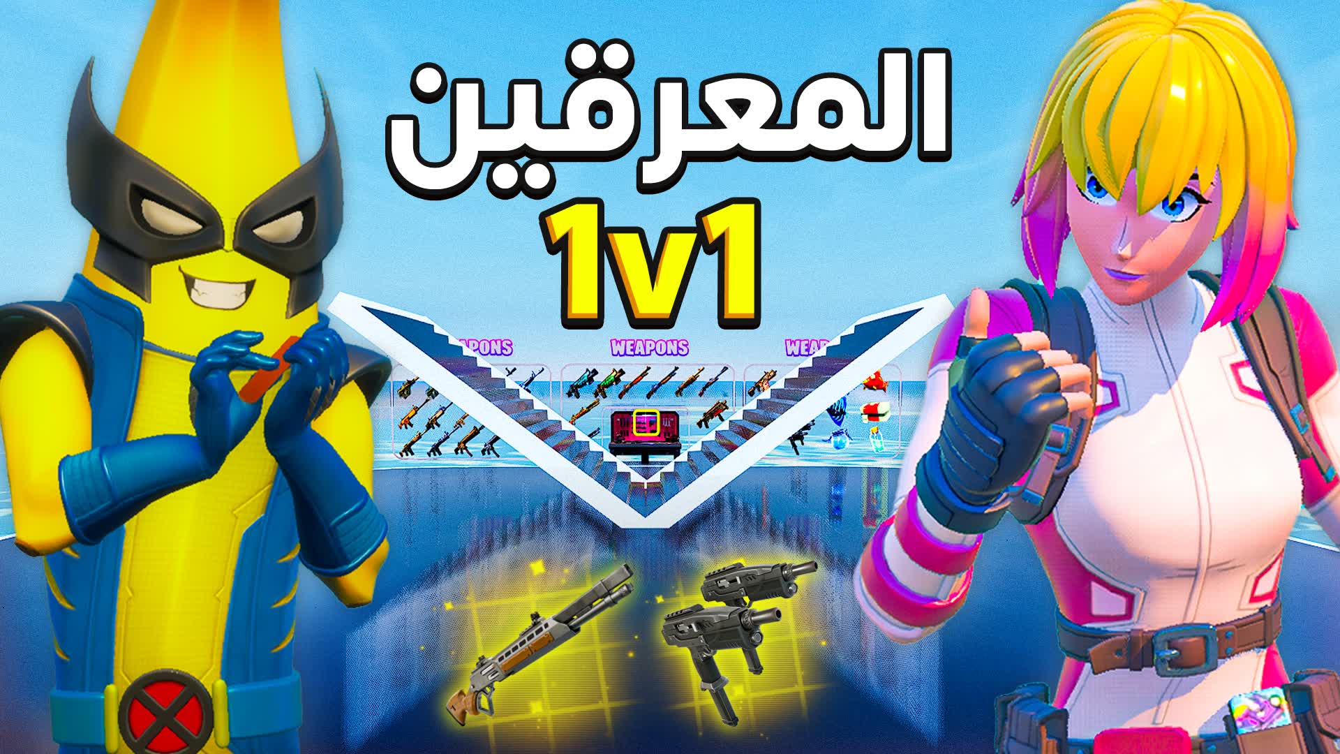 تحداني بالبناء | kgo 1v1 build fights 🚨