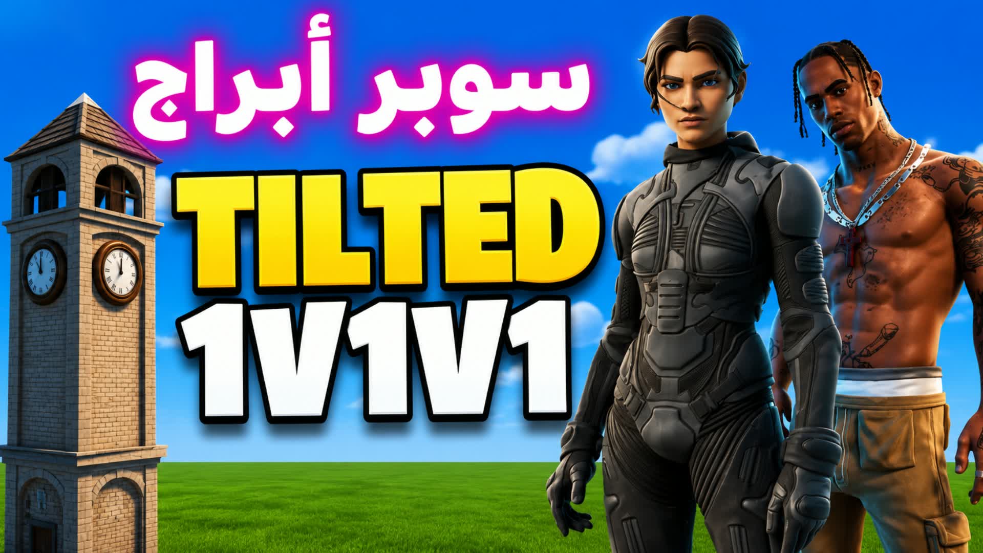 Tilted Towers 1v1v1