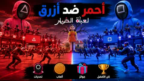A strong fight between red and 999 blue