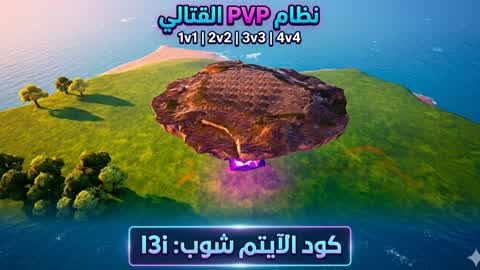Island Fight PVP