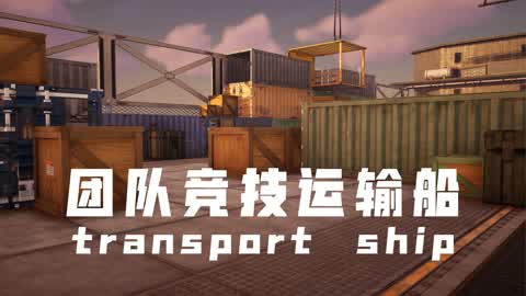 transport ship