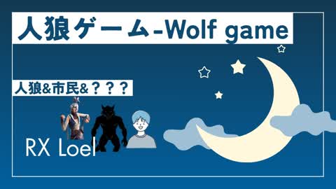 werewolf game - wolf game