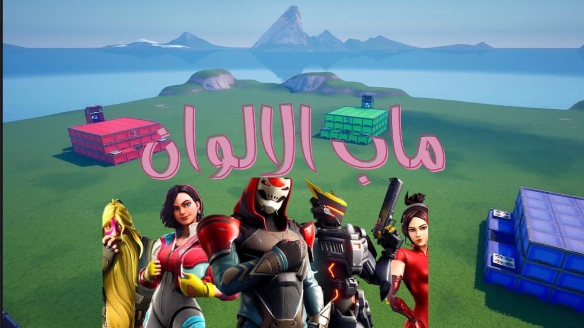 好きな色を選んでください