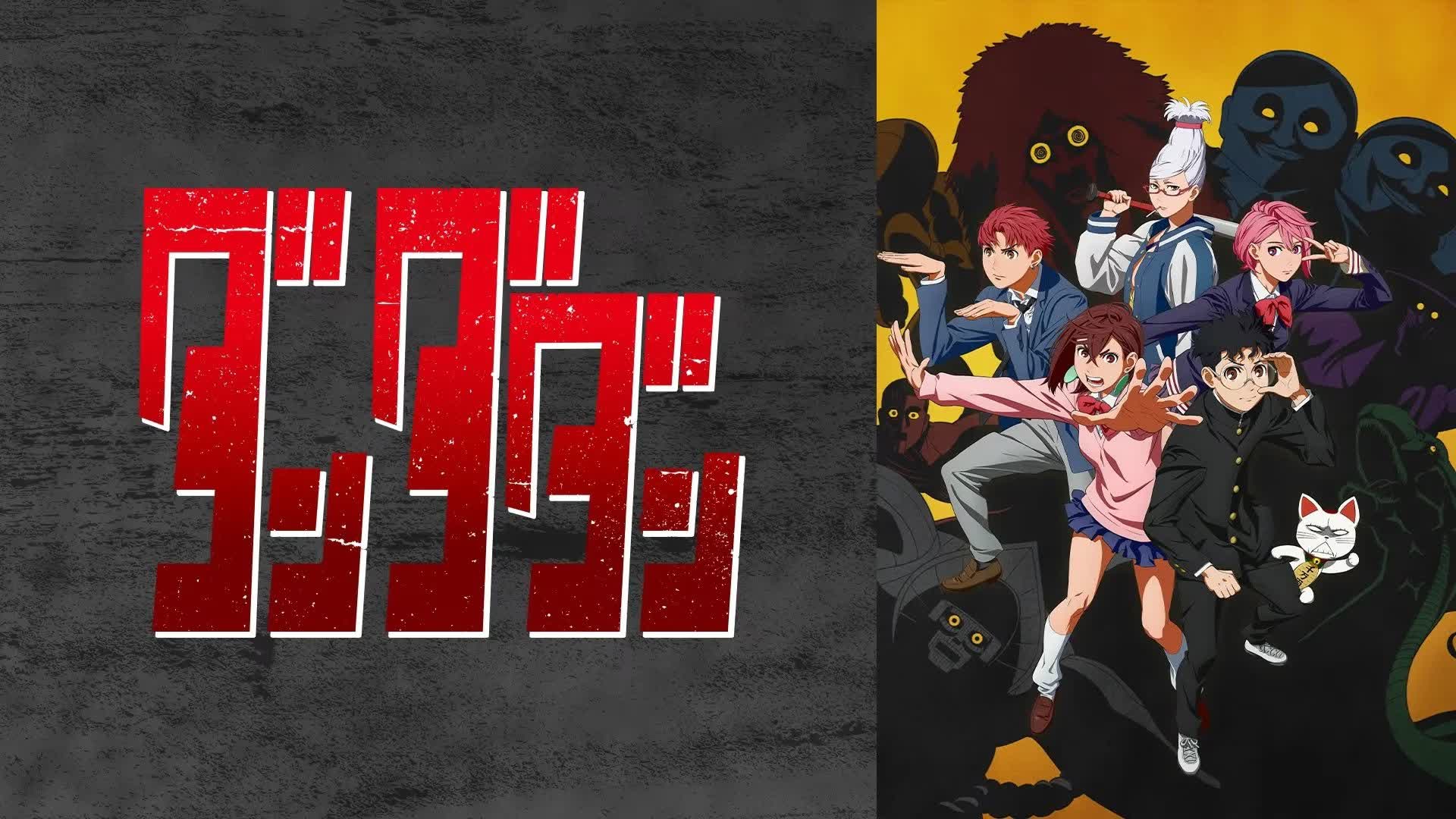 ダンダダン)タイトルロゴ/チャーム - B-SIDE LABEL【ダンダダン ロゴ】