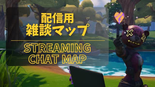 雑談用配信マップ_Streaming Chat Map