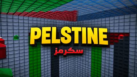 Palestine Scrims فلسطين سكرمز 🏆