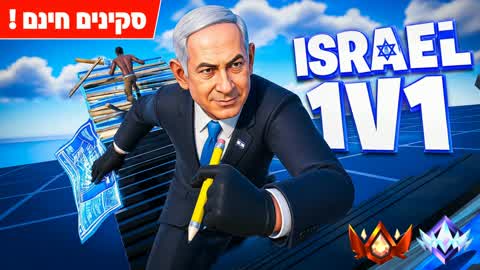 ISRAEL 1V1