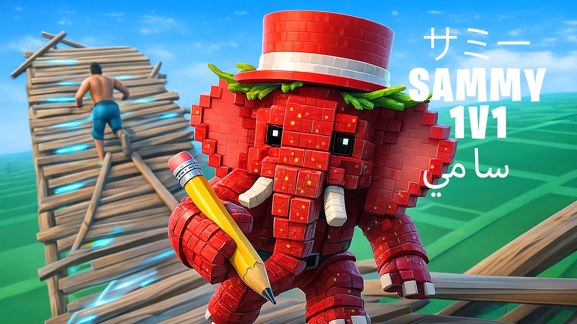 サミー SAMMY 1V1 سامي 🕷️