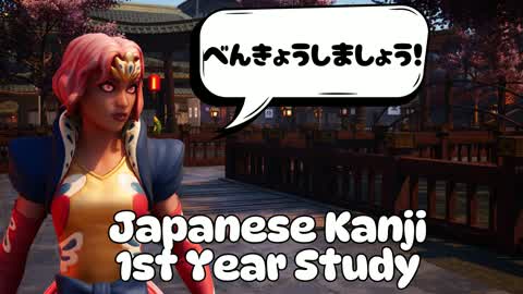 Japanese Kanji First Year Study