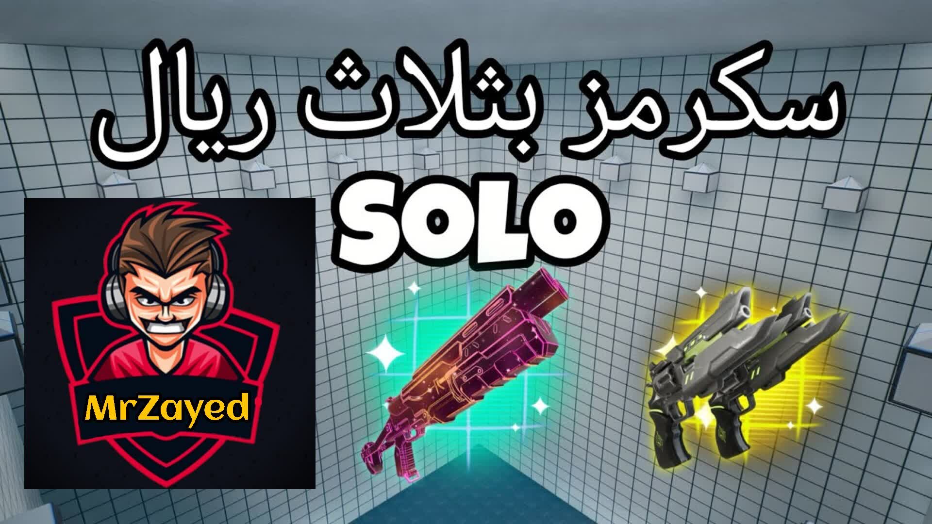 سكرمز البطولات 🎮🏆👑