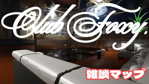 Club Foxy 雑談マップ