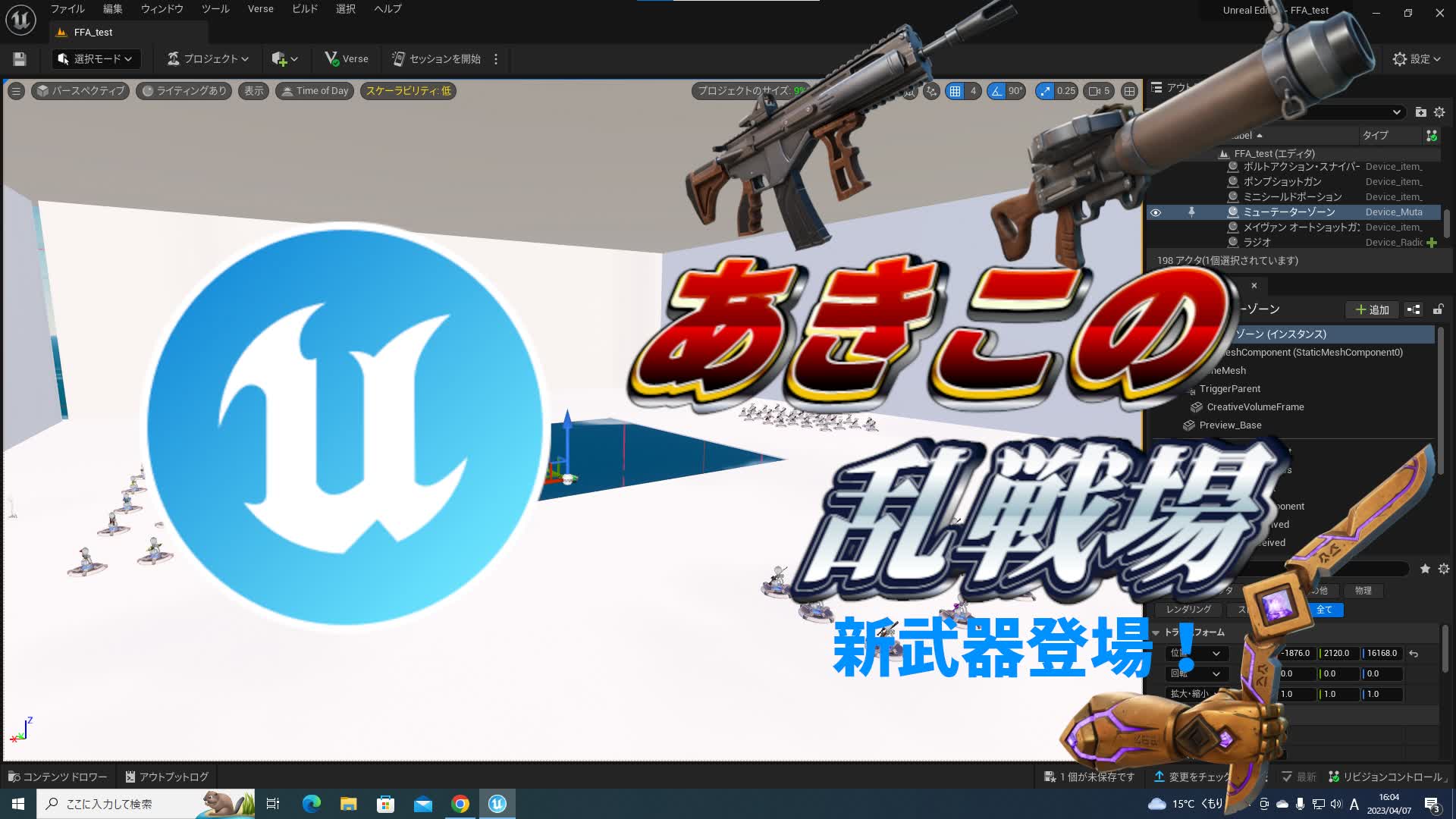 あきこの乱戦場