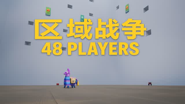 区域战争 48 Players