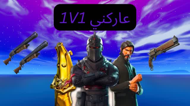 ⚡️عاركني بالبناء LATEST 1V1  FIGHTS⚡️