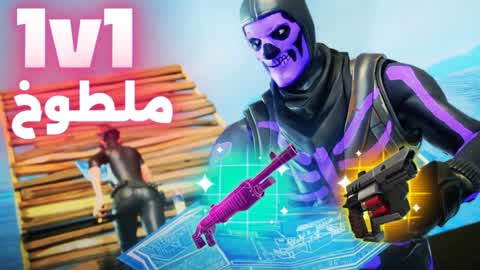 ملطوخ ML6O5 1v1🎯