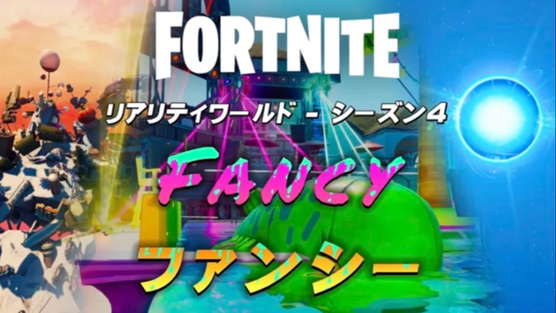 バトルロイヤル・リアリティワールド・シーズン4 Ver23.00『ファンシー』
