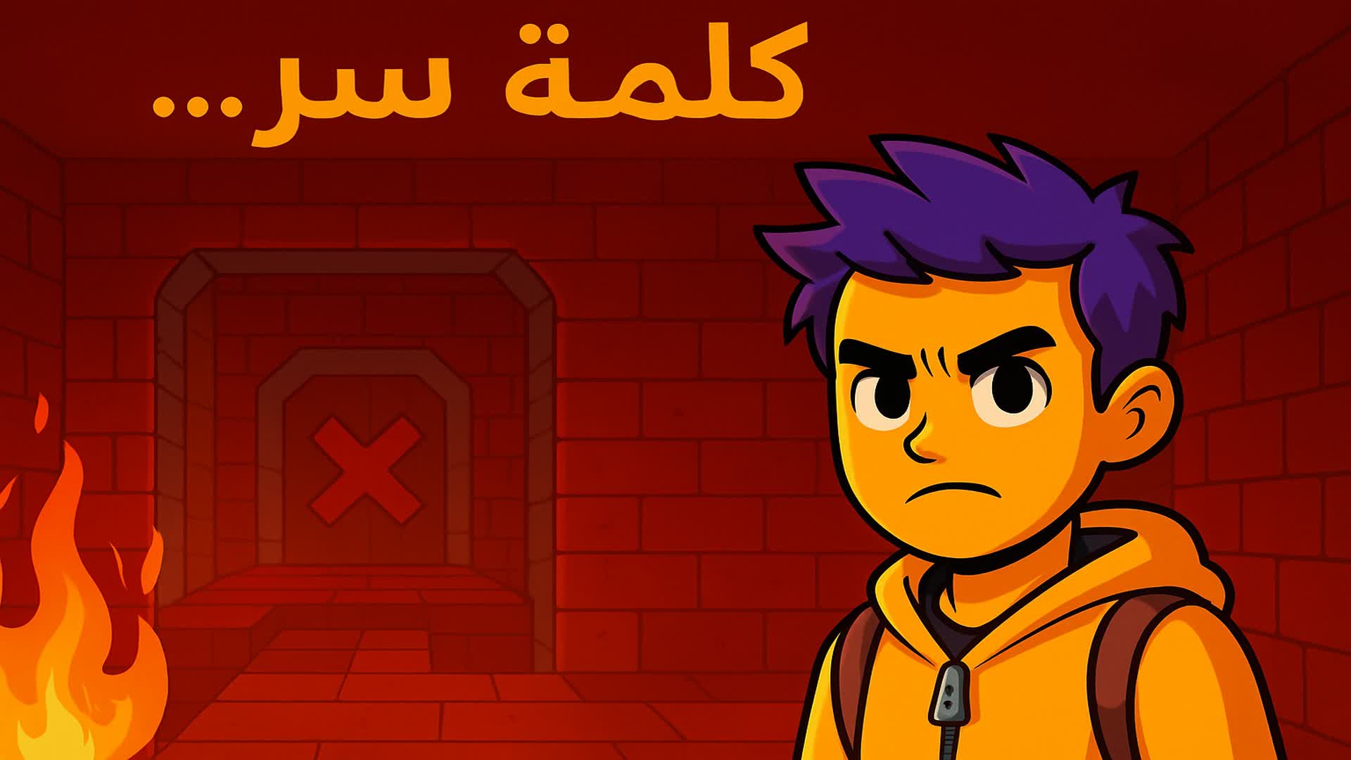 "بينك وبين الجائزة... كلمة سر"
