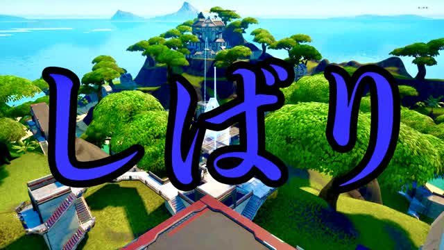 【配信用】100人2チームしばりマッチ