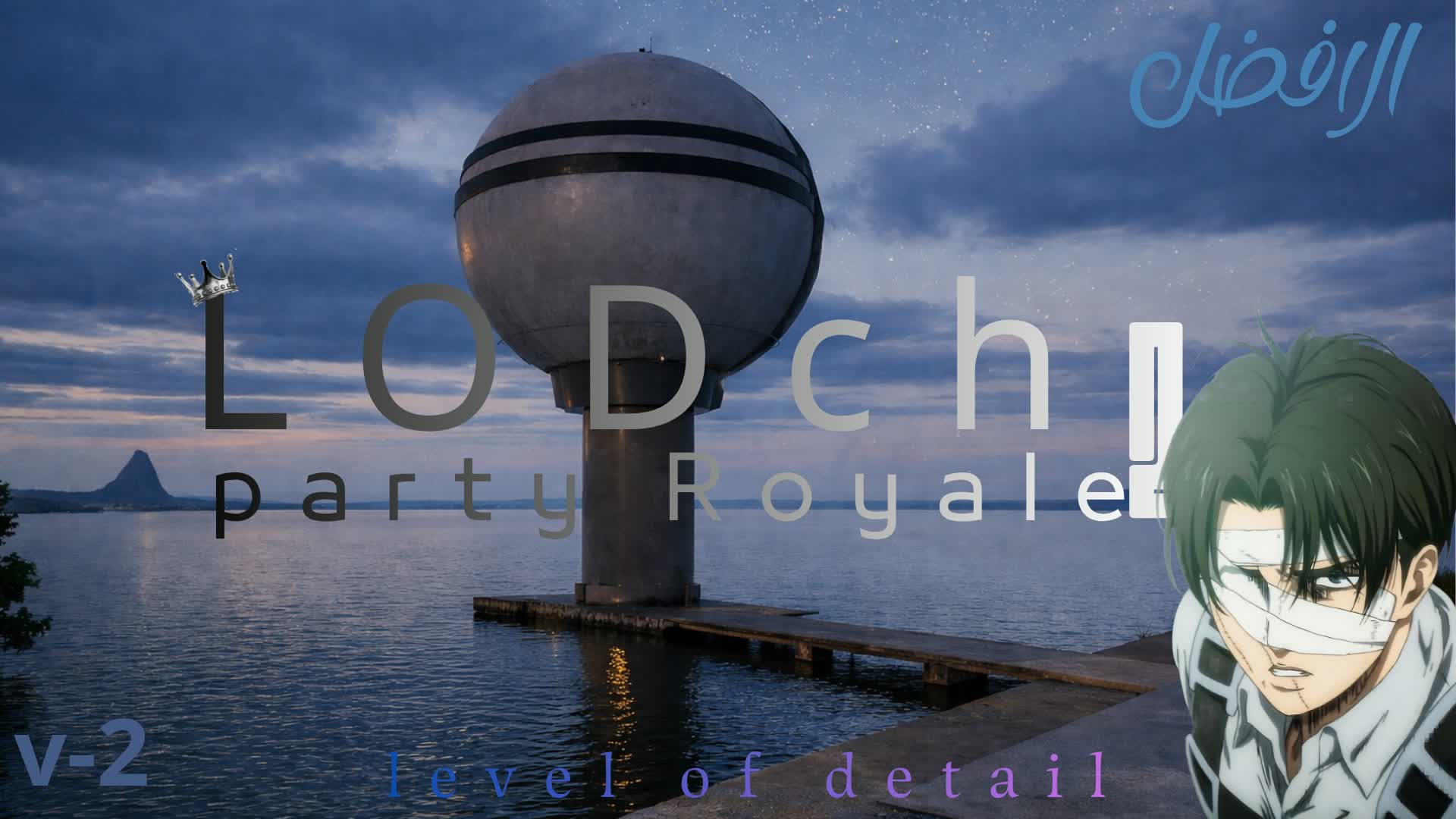 LOD party royale 2